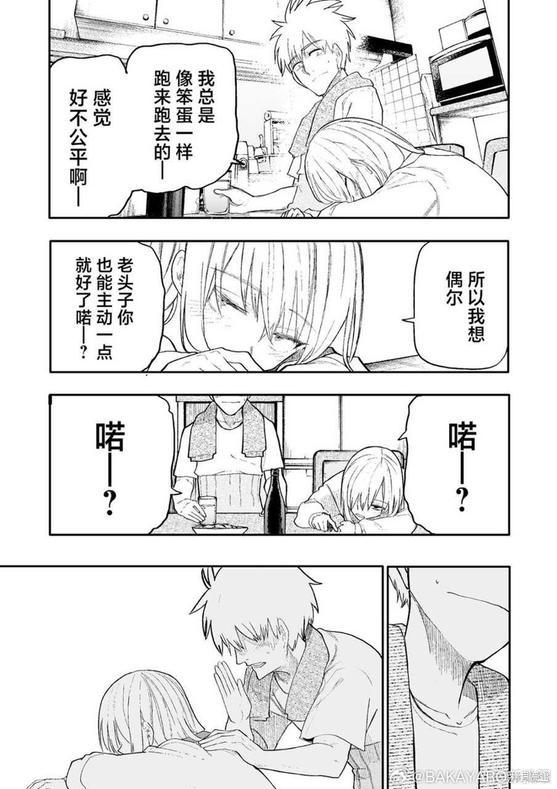 老夫老妻重返青春第173-174话在线观看 - 第3张