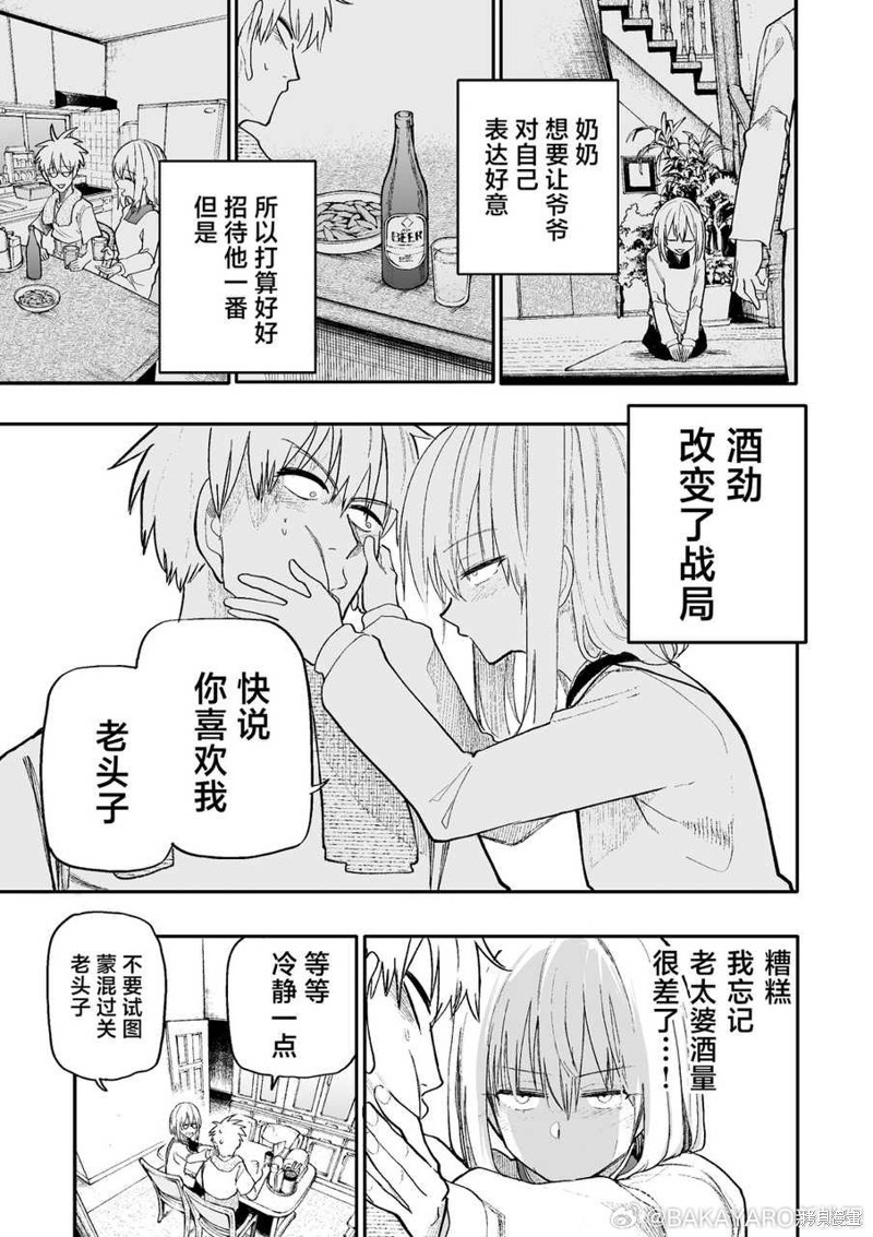 老夫老妻重返青春第173-174话在线观看 - 第1张