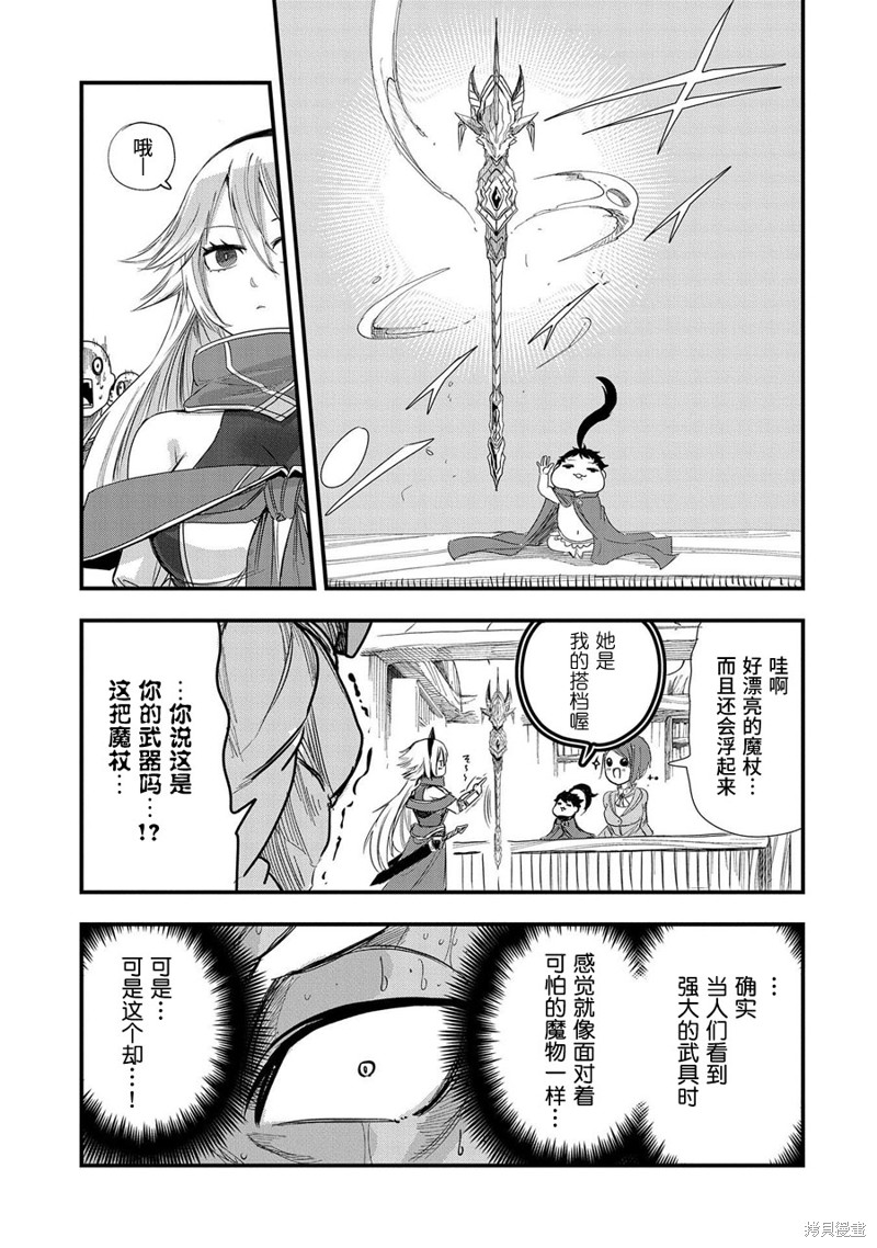 虽然刚出生就被抛弃了，可毕竟前世是大贤者，就淡定地活下去吧第05话在线观看 - 第25张