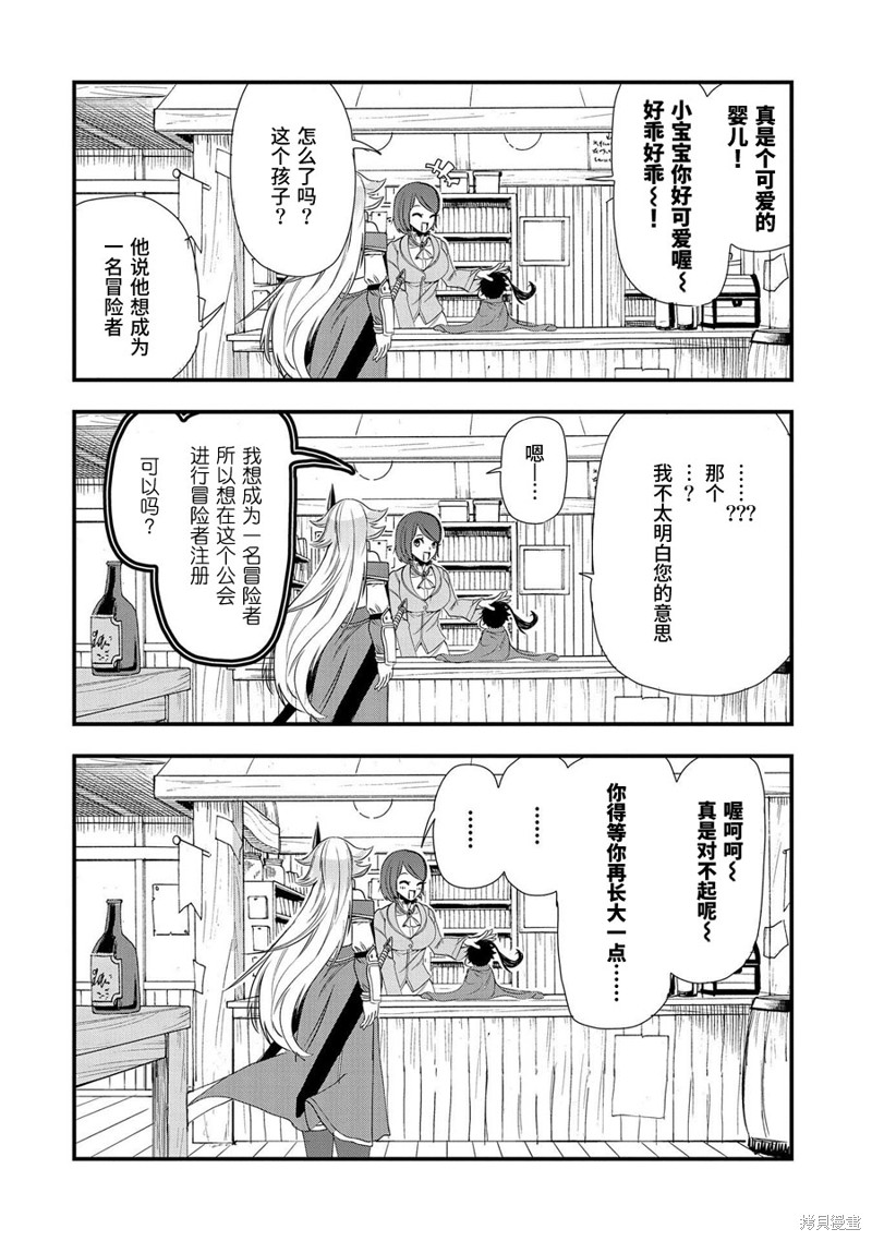 虽然刚出生就被抛弃了，可毕竟前世是大贤者，就淡定地活下去吧第05话在线观看 - 第20张