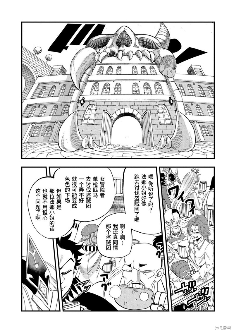 虽然刚出生就被抛弃了，可毕竟前世是大贤者，就淡定地活下去吧第05话在线观看 - 第17张