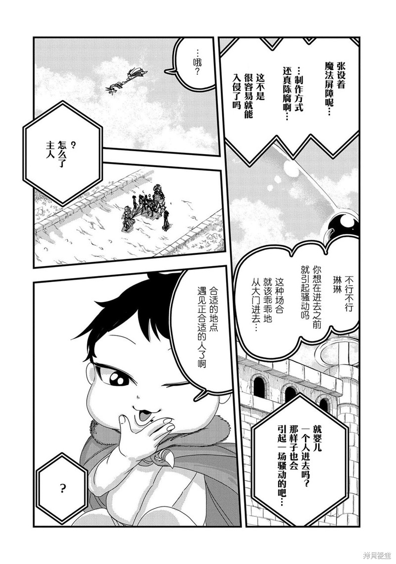 虽然刚出生就被抛弃了，可毕竟前世是大贤者，就淡定地活下去吧第05话在线观看 - 第8张