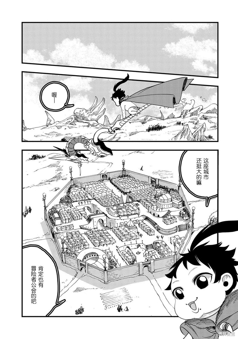 虽然刚出生就被抛弃了，可毕竟前世是大贤者，就淡定地活下去吧第05话在线观看 - 第7张