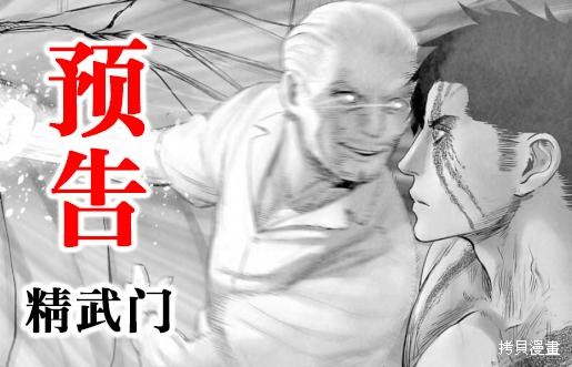 终之退魔师第155话在线观看 - 第21张