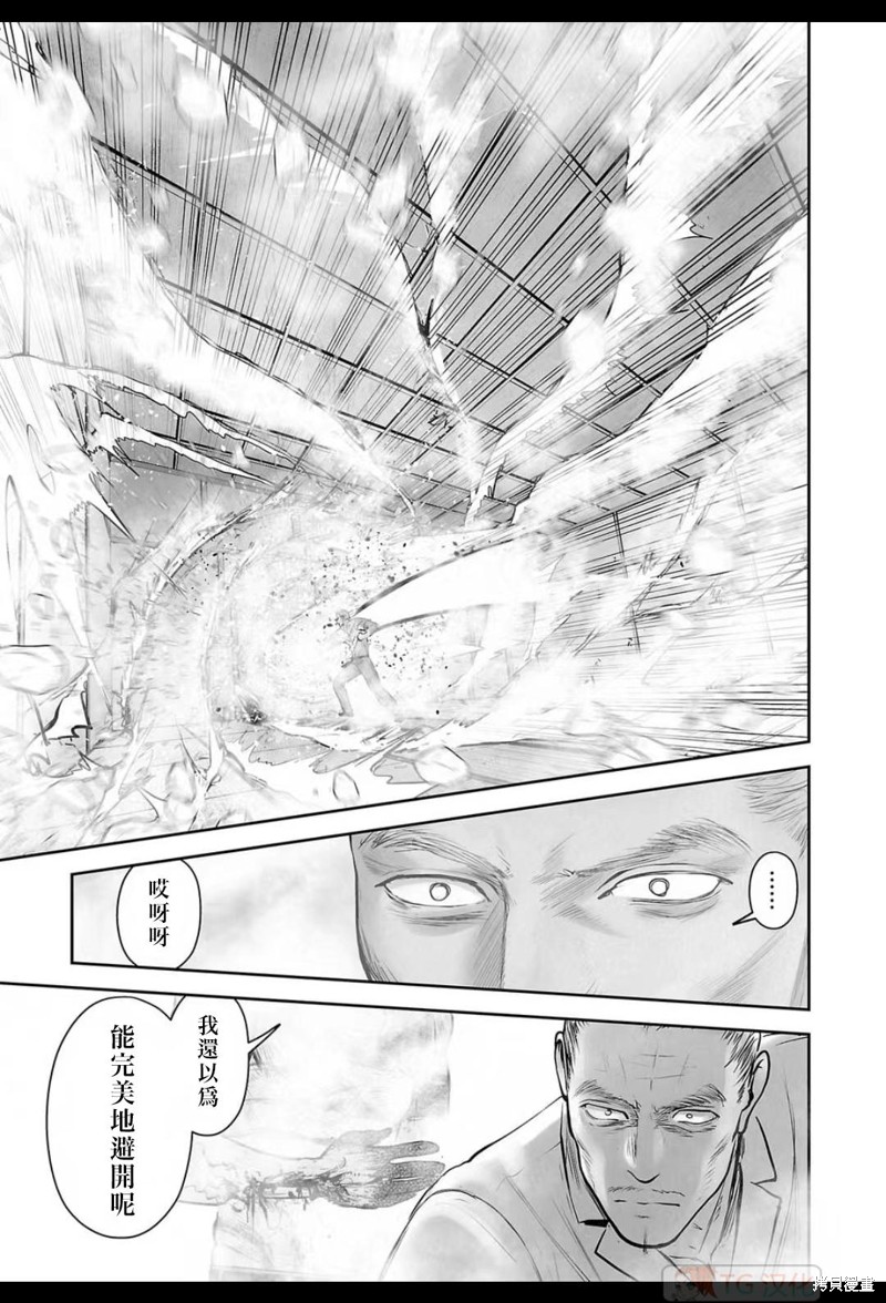 终之退魔师第155话在线观看 - 第18张