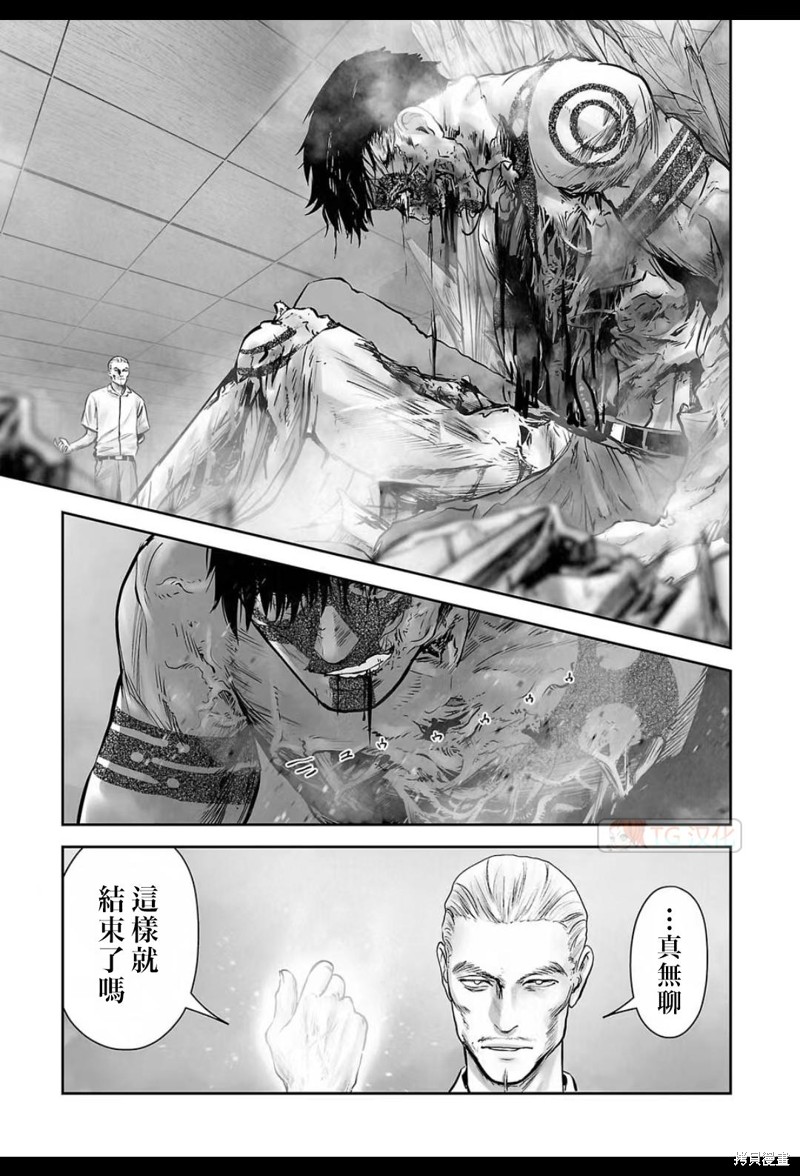 终之退魔师第155话在线观看 - 第16张