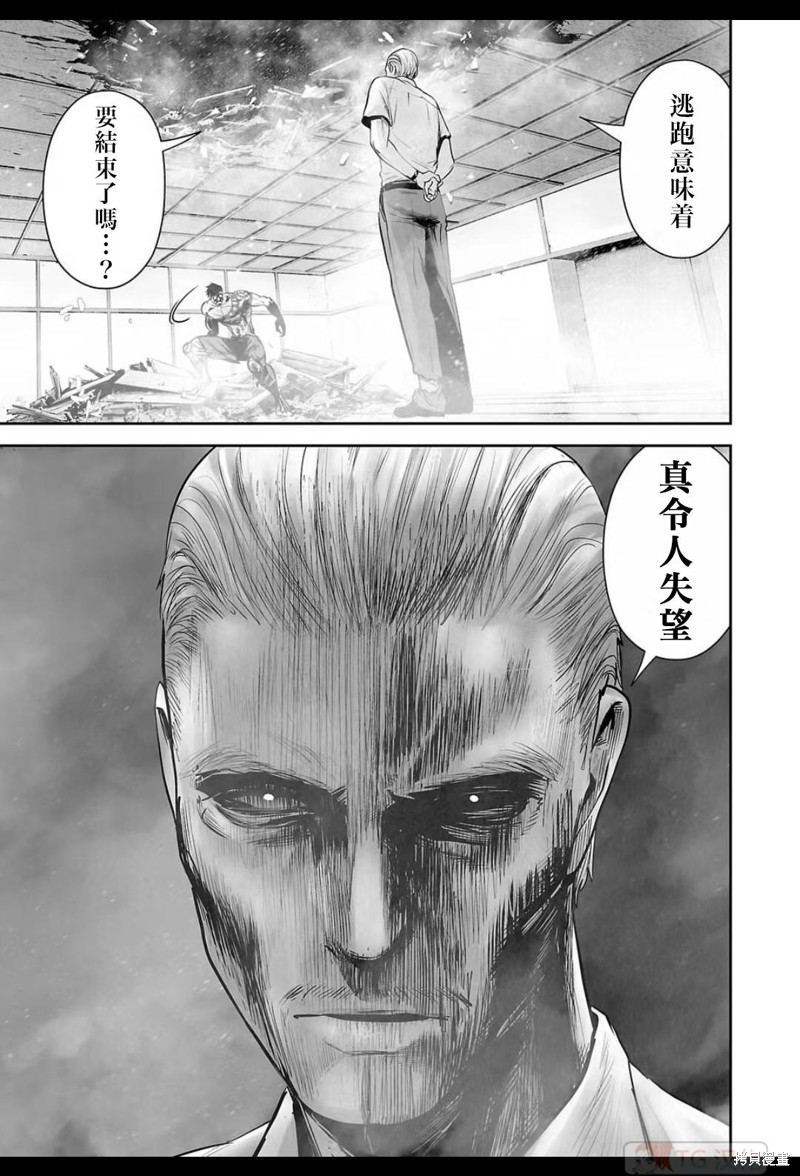 终之退魔师第155话在线观看 - 第6张