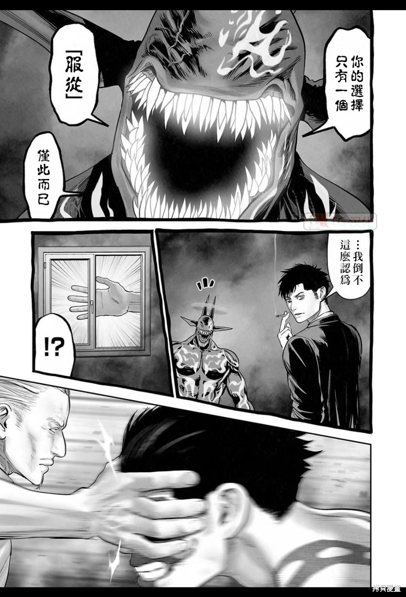 终之退魔师第155话在线观看 - 第4张