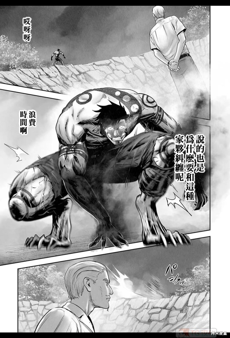 终之退魔师第155话在线观看 - 第2张