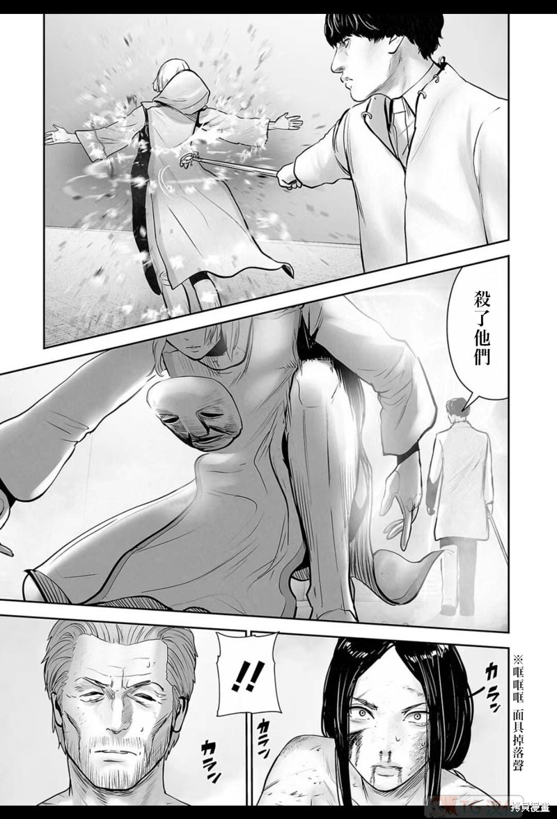 终之退魔师第156话在线观看 - 第14张