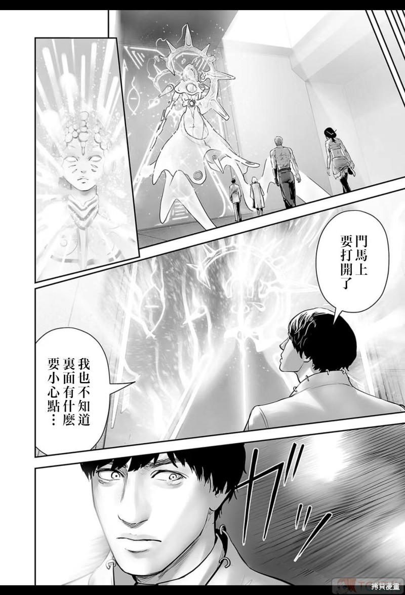 终之退魔师第156话在线观看 - 第9张