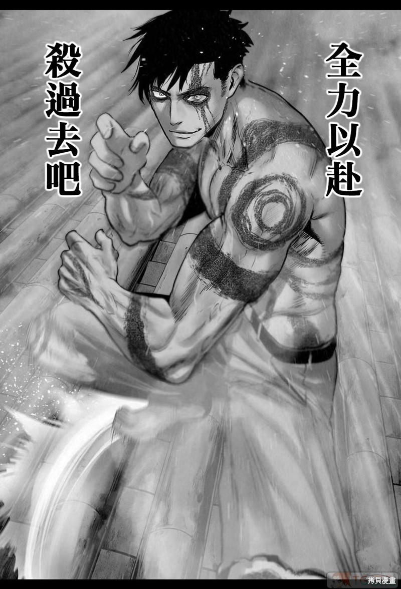 终之退魔师第156话在线观看 - 第8张