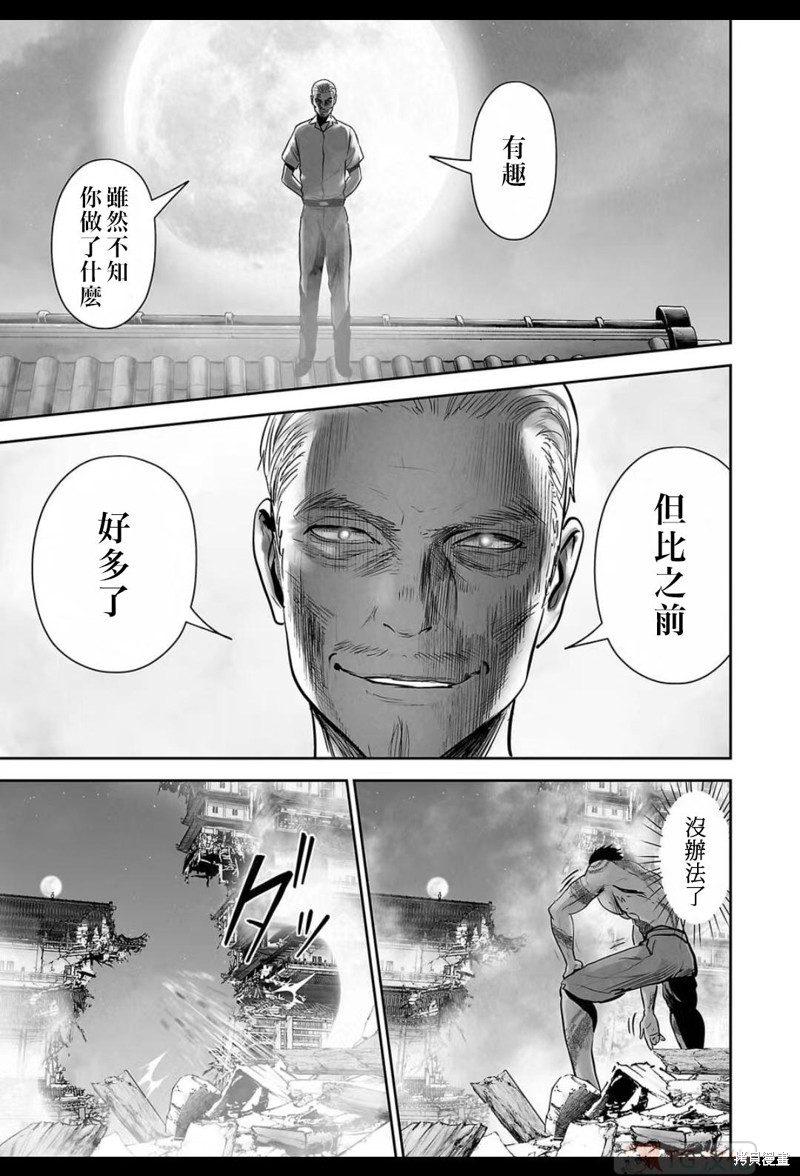 终之退魔师第156话在线观看 - 第6张
