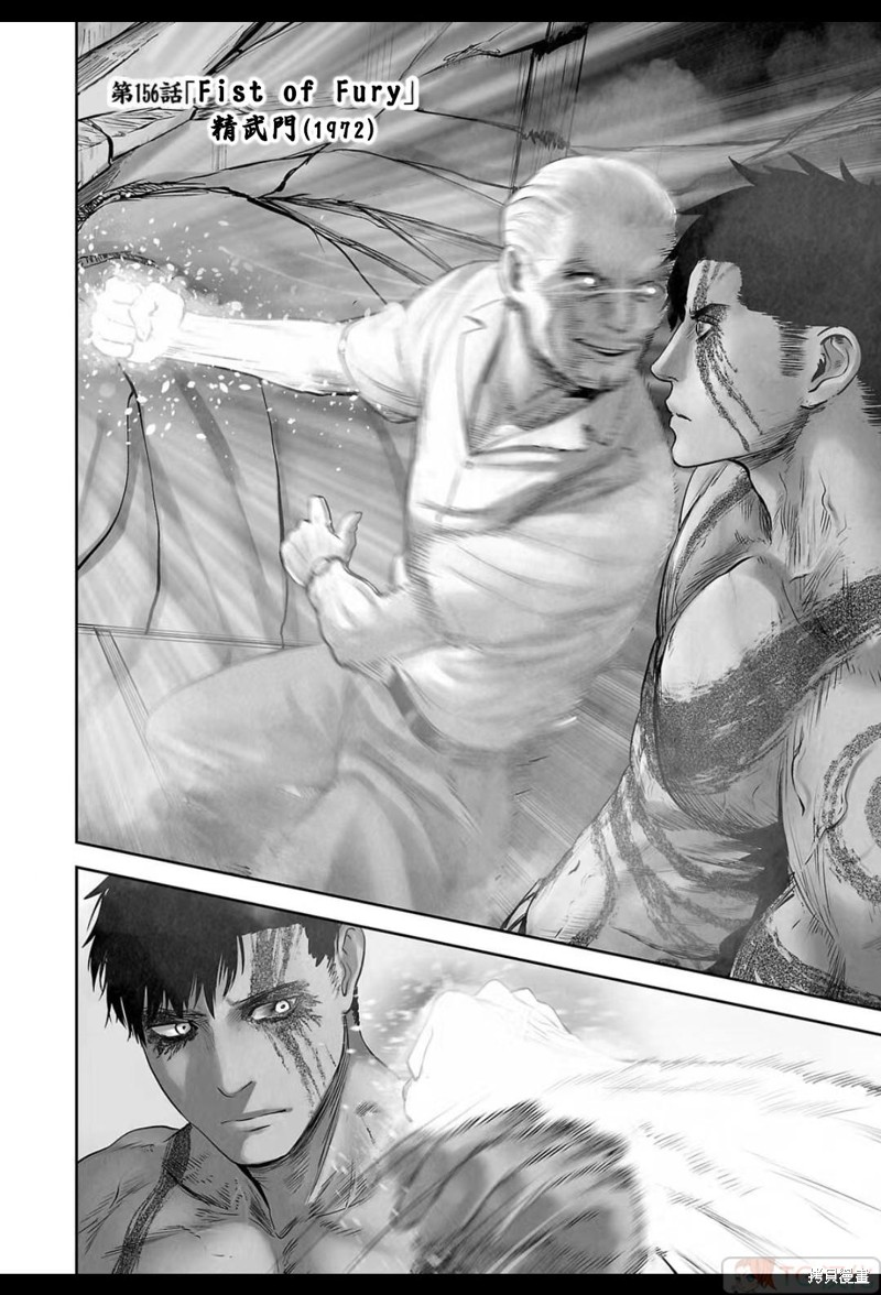终之退魔师第156话在线观看 - 第3张