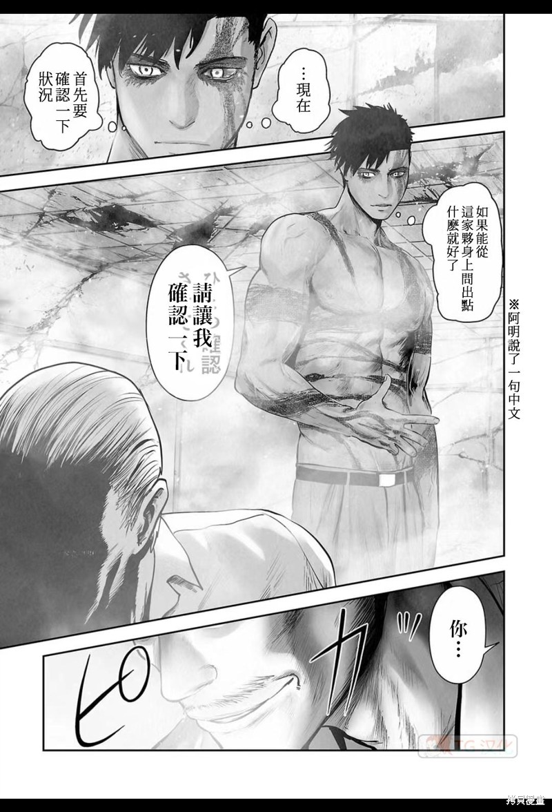 终之退魔师第156话在线观看 - 第2张