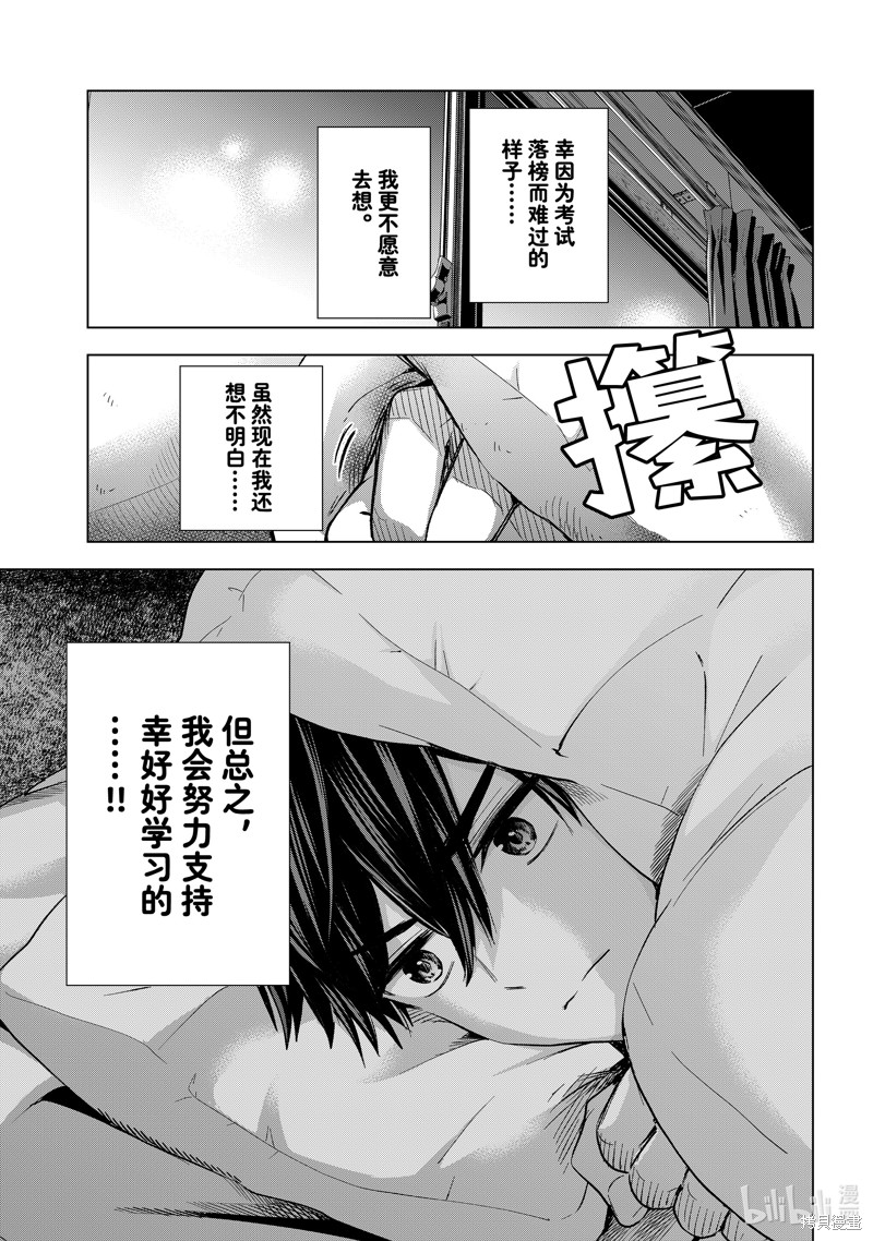 杜鹃的婚约第168话在线观看 - 第15张