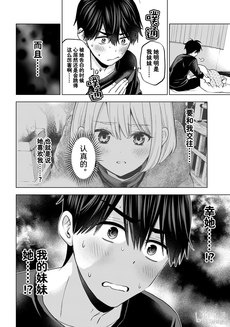 杜鹃的婚约第168话在线观看 - 第12张