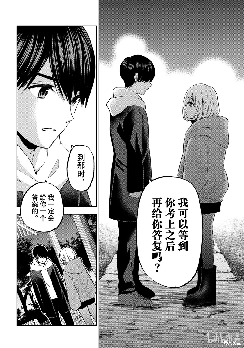 杜鹃的婚约第168话在线观看 - 第4张