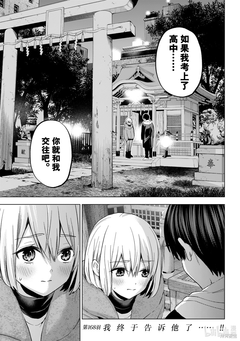 杜鹃的婚约第168话在线观看 - 第1张