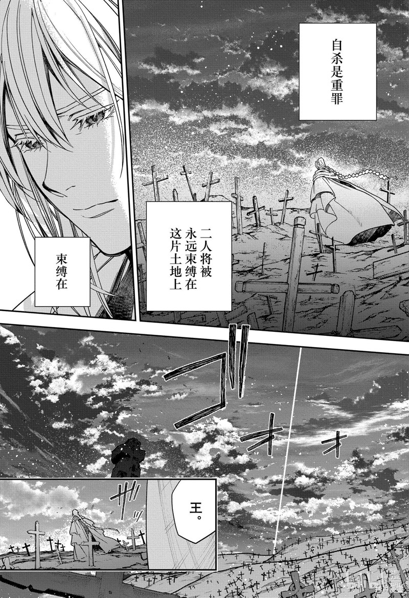 终结的炽天使第128话在线观看 - 第19张