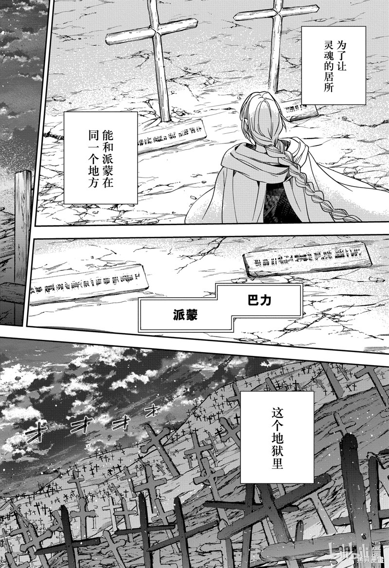 终结的炽天使第128话在线观看 - 第18张