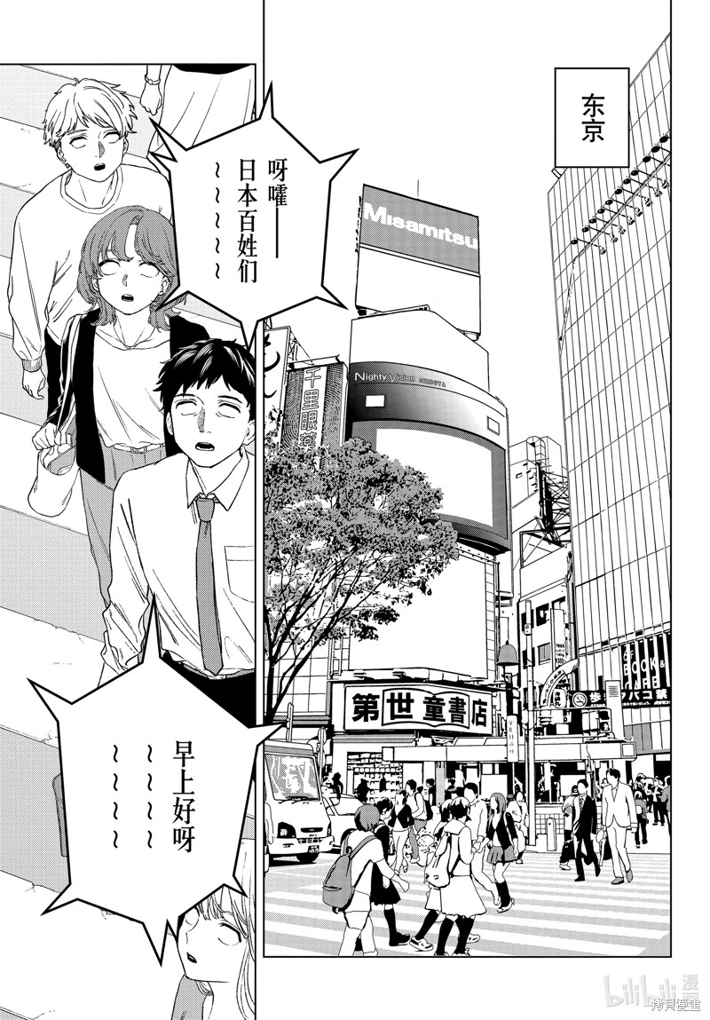 怪物事变第81话在线观看 - 第33张