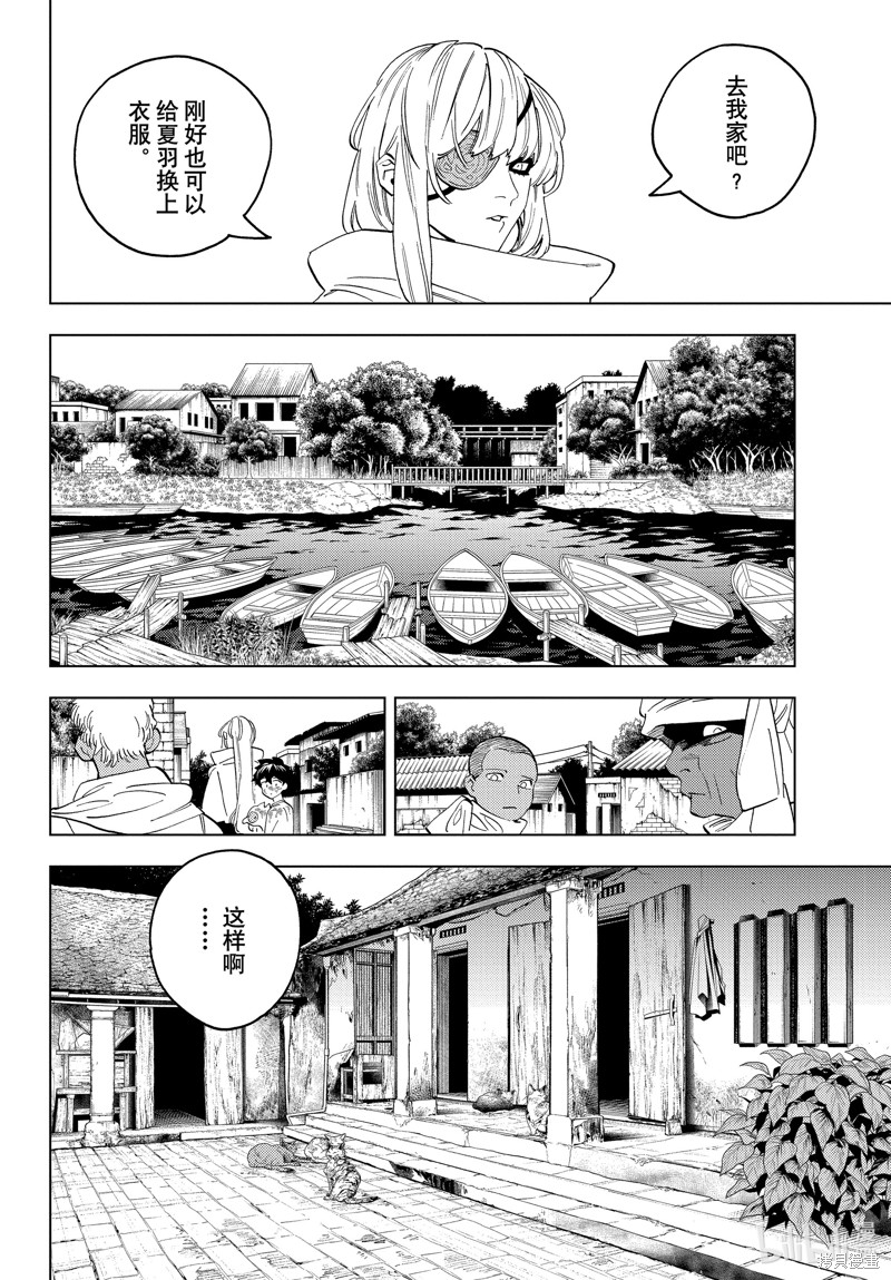 怪物事变第81话在线观看 - 第10张
