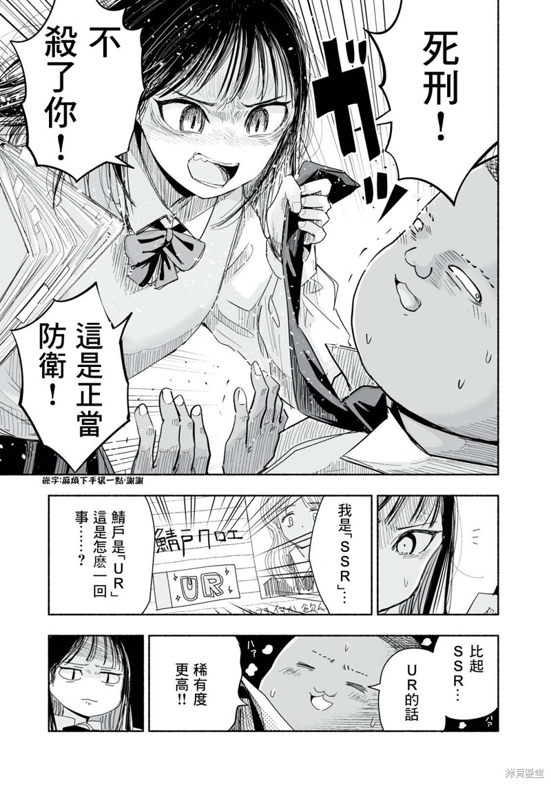 这样更有青春感呀第5.4话在线观看 - 第3张