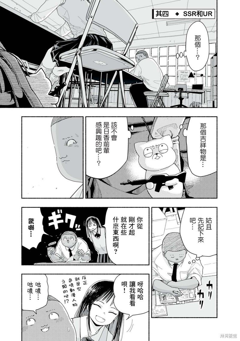 这样更有青春感呀第5.4话在线观看 - 第1张