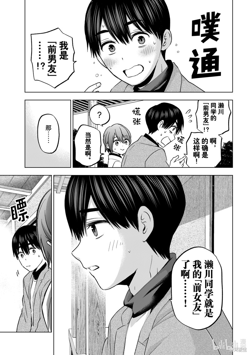 杜鹃的婚约第169话在线观看 - 第19张