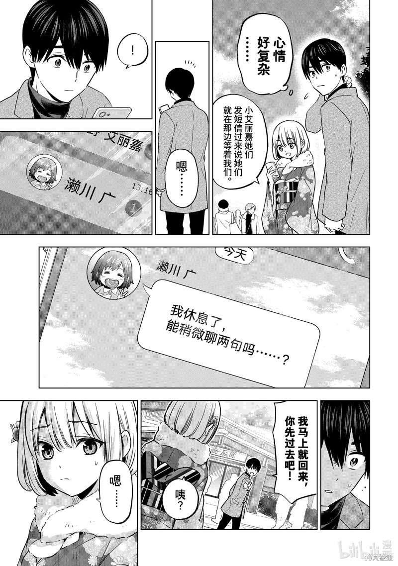 杜鹃的婚约第169话在线观看 - 第13张