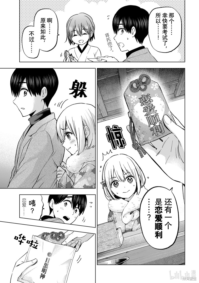 杜鹃的婚约第169话在线观看 - 第11张