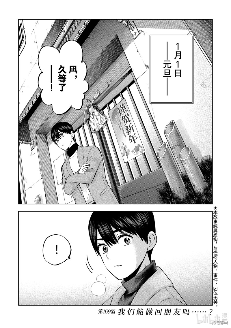 杜鹃的婚约第169话在线观看 - 第1张
