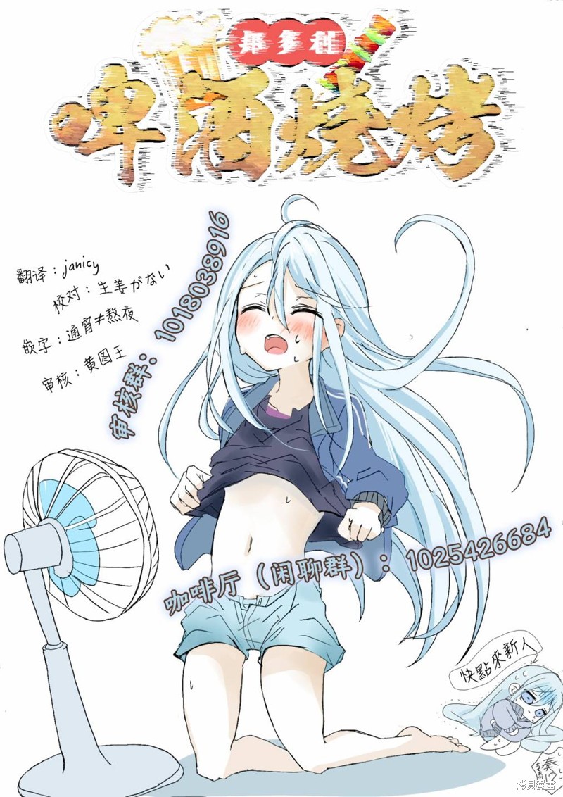 我的妻子太完美了可以稍微捉弄一下吗第14话在线观看 - 第17张