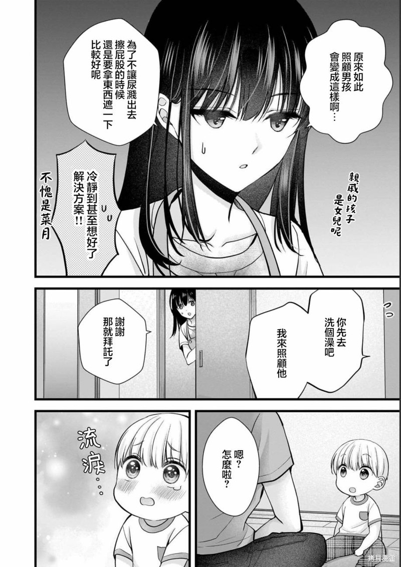 我的妻子太完美了可以稍微捉弄一下吗第14话在线观看 - 第12张