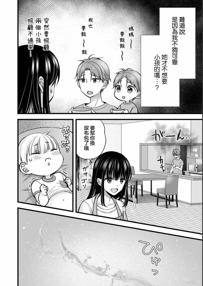 我的妻子太完美了可以稍微捉弄一下吗第14话在线观看 - 第10张