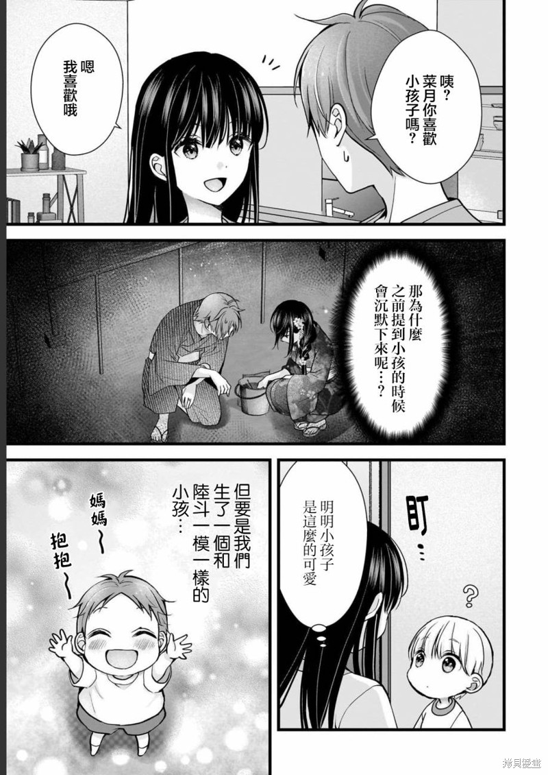 我的妻子太完美了可以稍微捉弄一下吗第14话在线观看 - 第7张
