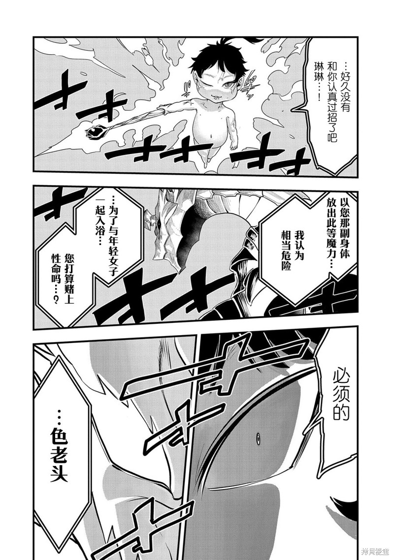 虽然刚出生就被抛弃了，可毕竟前世是大贤者，就淡定地活下去吧第06话在线观看 - 第16张
