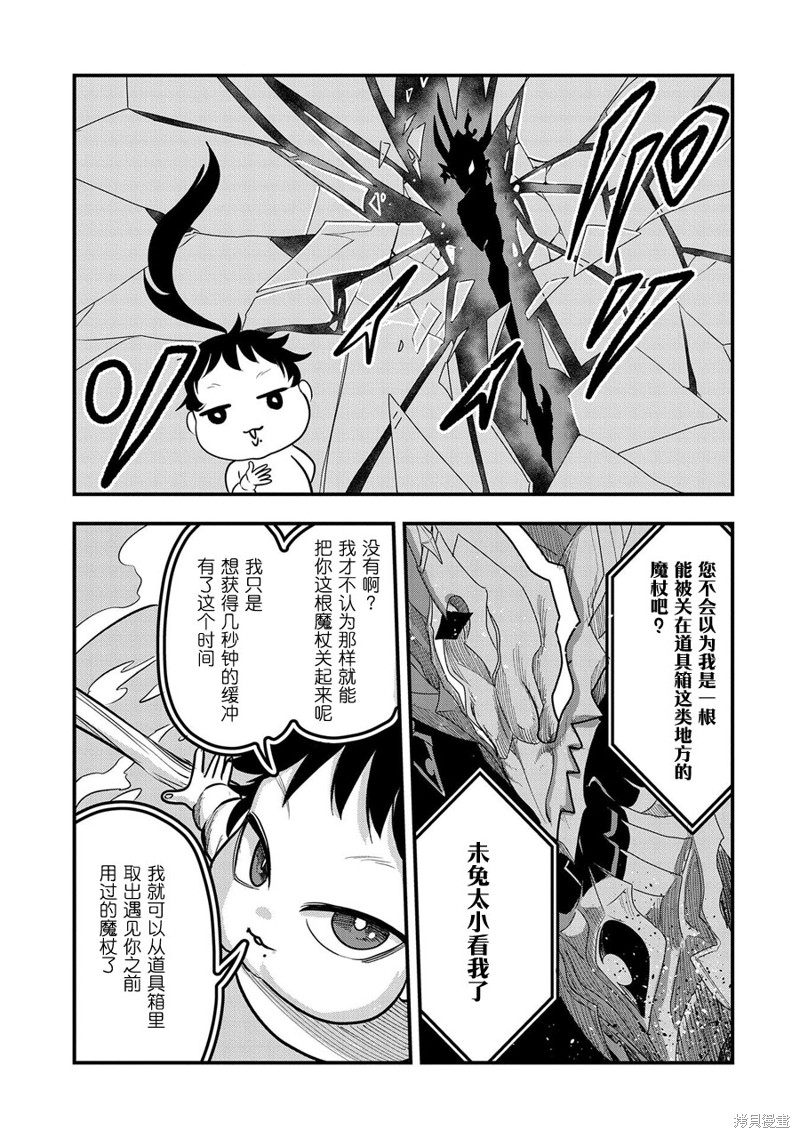 虽然刚出生就被抛弃了，可毕竟前世是大贤者，就淡定地活下去吧第06话在线观看 - 第15张
