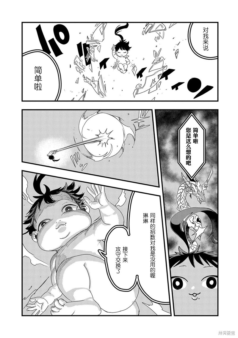 虽然刚出生就被抛弃了，可毕竟前世是大贤者，就淡定地活下去吧第06话在线观看 - 第13张