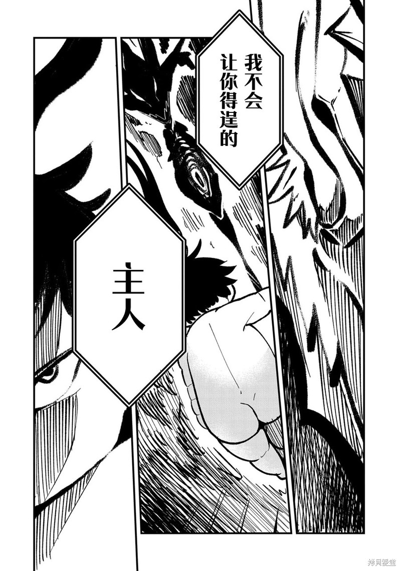 虽然刚出生就被抛弃了，可毕竟前世是大贤者，就淡定地活下去吧第06话在线观看 - 第8张