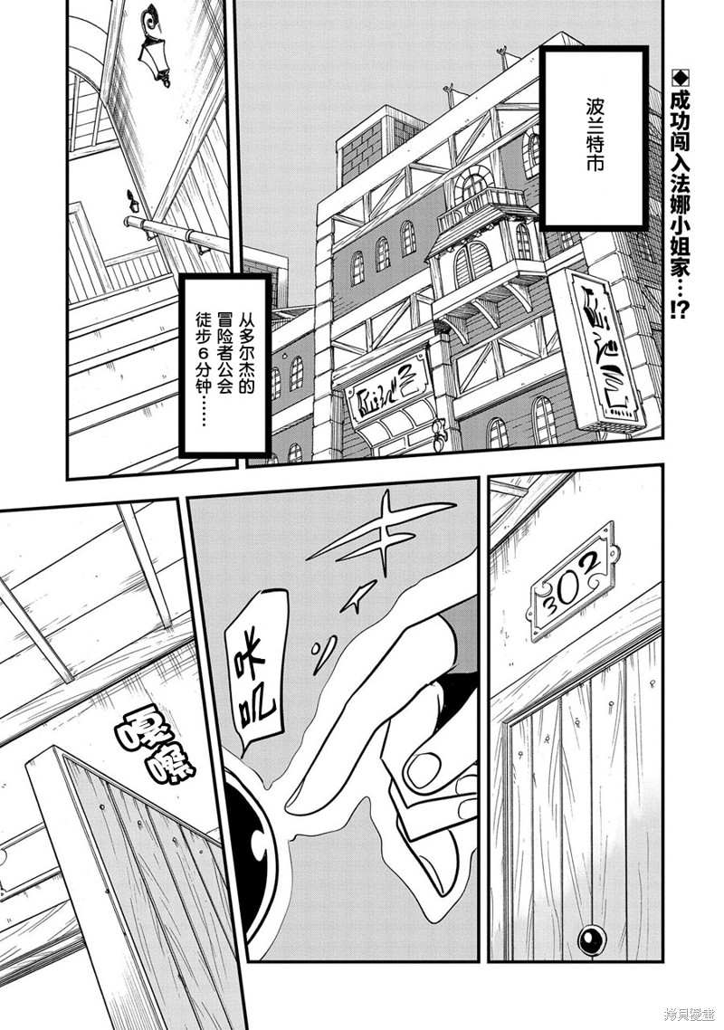 虽然刚出生就被抛弃了，可毕竟前世是大贤者，就淡定地活下去吧第06话在线观看 - 第1张