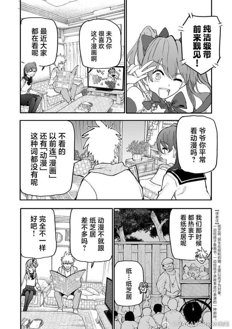 老夫老妻重返青春特别短篇在线观看 - 第1张
