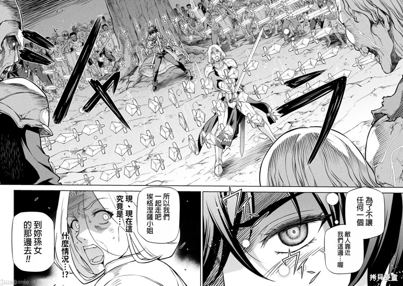 DRAWING 最强漫画家利用绘画技能在异世界开无双！第72话在线观看 - 第14张