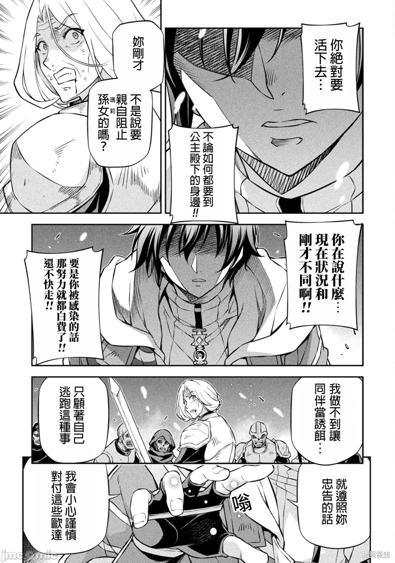 DRAWING 最强漫画家利用绘画技能在异世界开无双！第72话在线观看 - 第13张