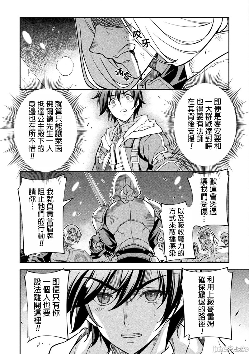 DRAWING 最强漫画家利用绘画技能在异世界开无双！第72话在线观看 - 第12张