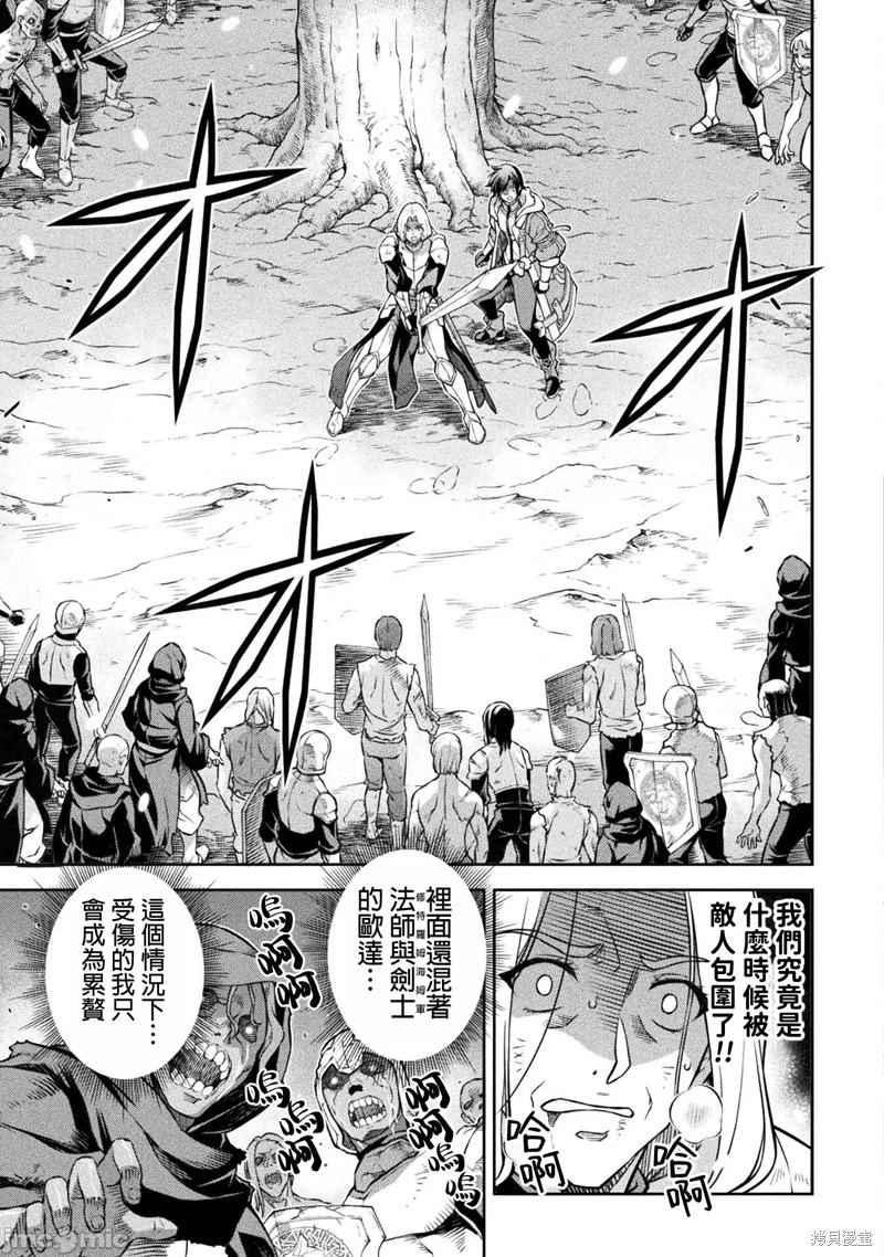 DRAWING 最强漫画家利用绘画技能在异世界开无双！第72话在线观看 - 第11张
