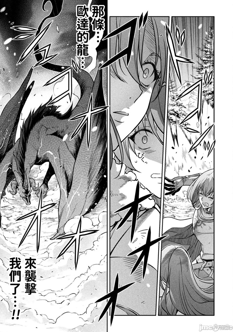 DRAWING 最强漫画家利用绘画技能在异世界开无双！第72话在线观看 - 第9张