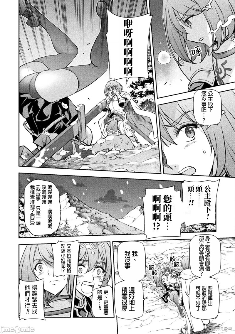 DRAWING 最强漫画家利用绘画技能在异世界开无双！第72话在线观看 - 第8张