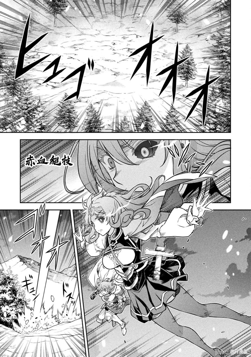 DRAWING 最强漫画家利用绘画技能在异世界开无双！第72话在线观看 - 第7张